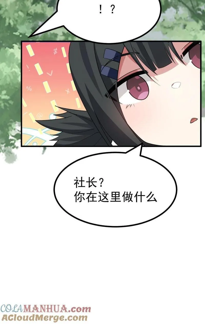 女装也是不可避免的漫画网盘漫画,031 涩涩帝国&hellip;毁灭了？39图