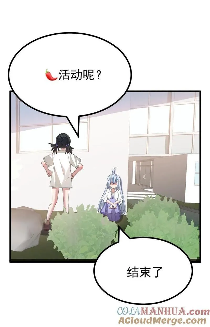 为了美少女游戏，女装也是不可避免的漫画,032 去把爷的黄油社要回来！5图