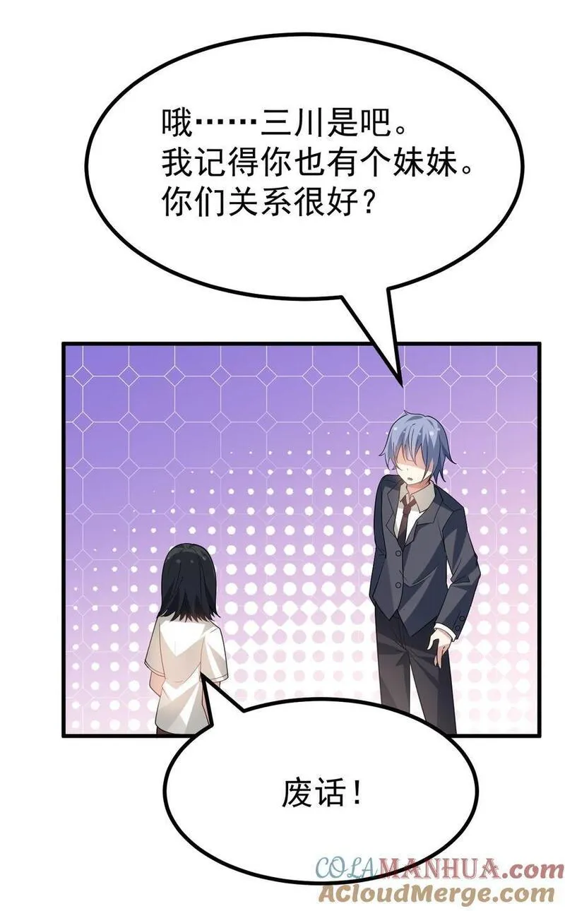 为了美少女游戏，女装也是不可避免的漫画,032 去把爷的黄油社要回来！29图