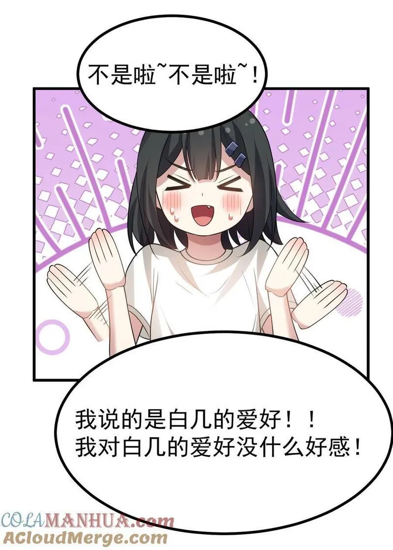 为了美少女游戏，女装也是不可避免的漫画,032 去把爷的黄油社要回来！27图