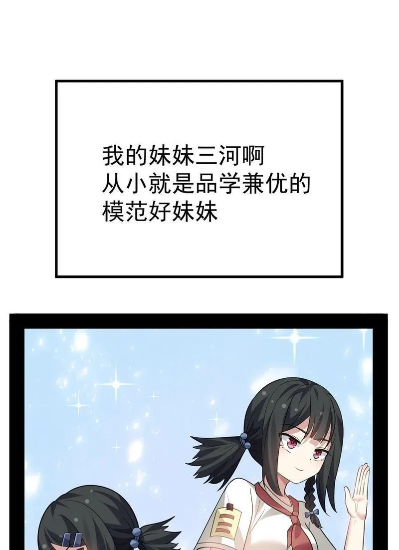 为了美少女游戏，女装也是不可避免的漫画,032 去把爷的黄油社要回来！32图