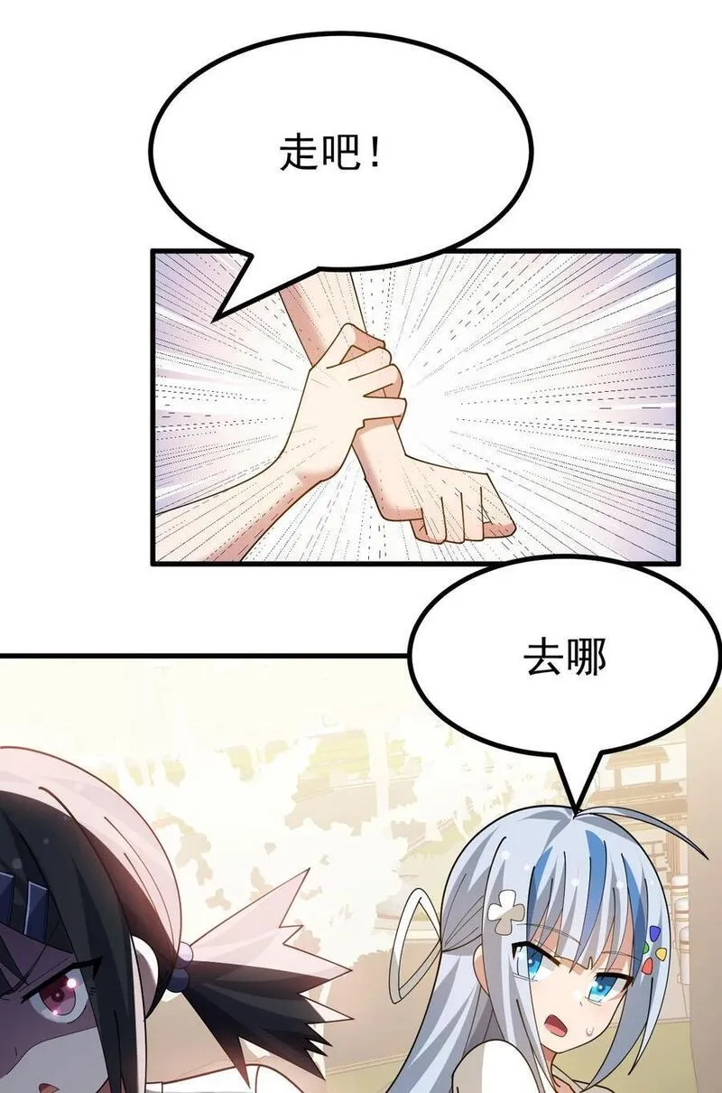 为了美少女游戏，女装也是不可避免的漫画,032 去把爷的黄油社要回来！16图