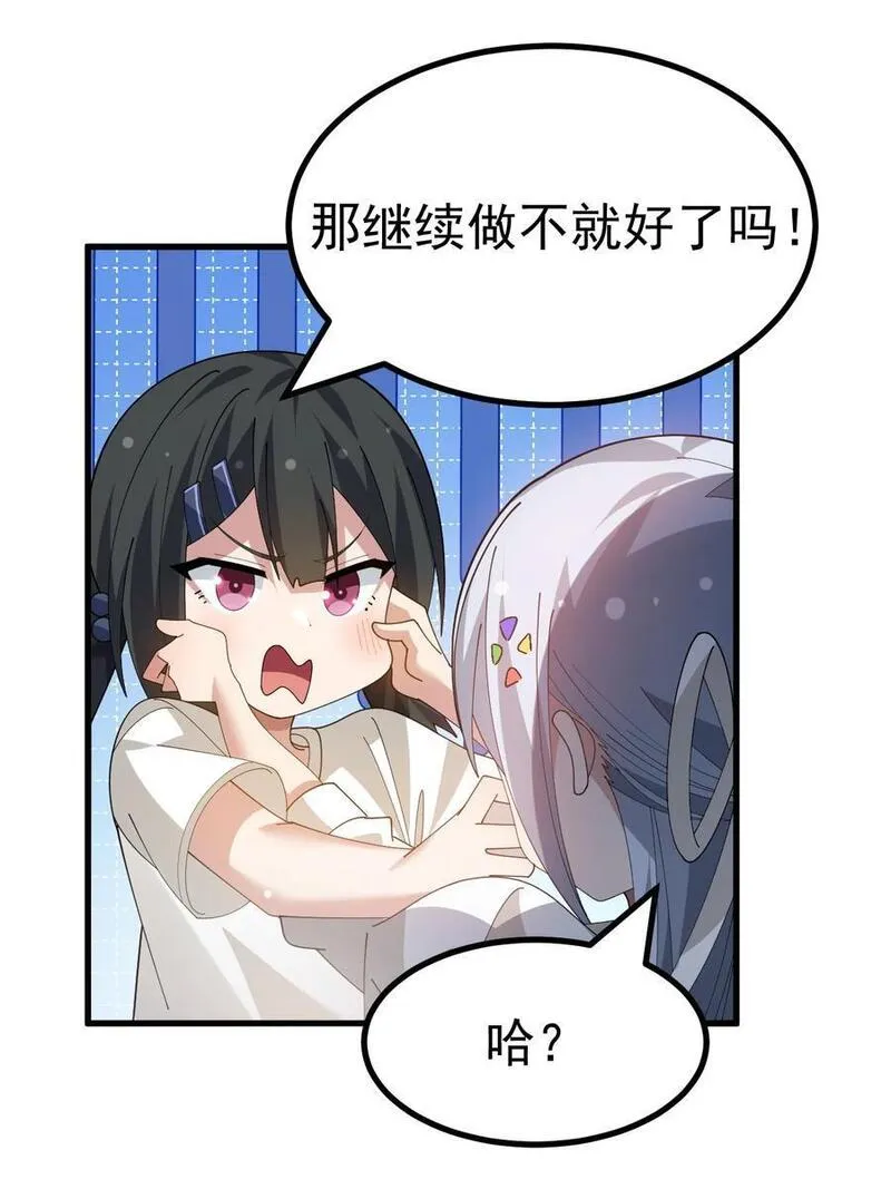 为了美少女游戏，女装也是不可避免的漫画,032 去把爷的黄油社要回来！10图