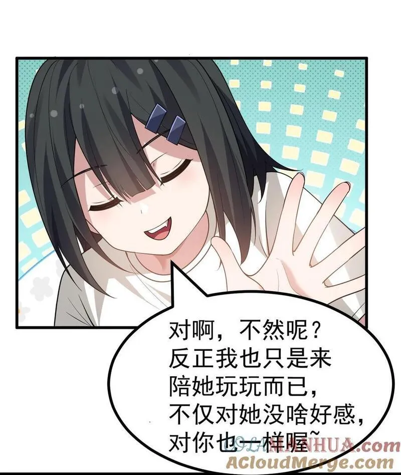 为了美少女游戏，女装也是不可避免的漫画,032 去把爷的黄油社要回来！23图