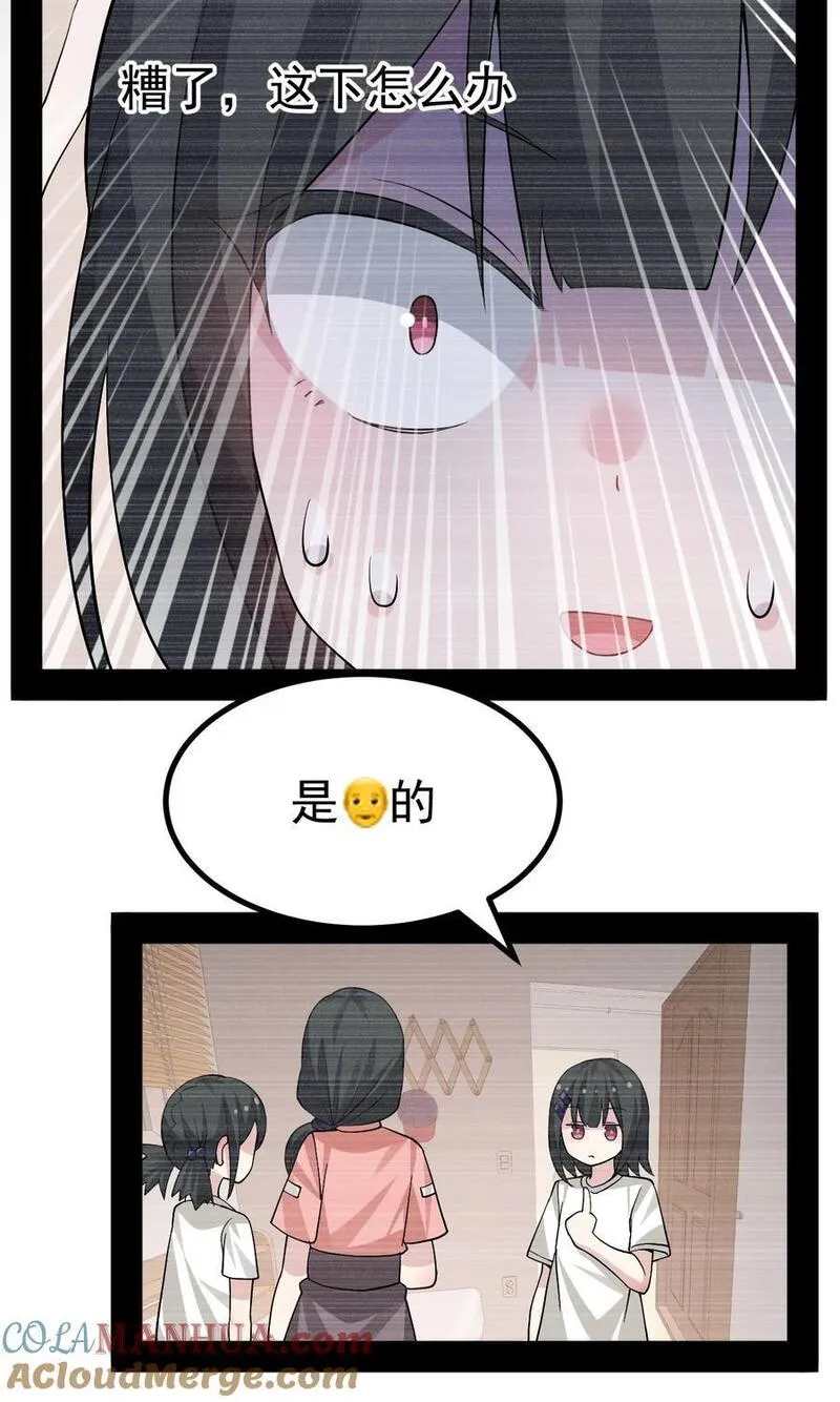 为了美少女游戏，女装也是不可避免的漫画,032 去把爷的黄油社要回来！39图