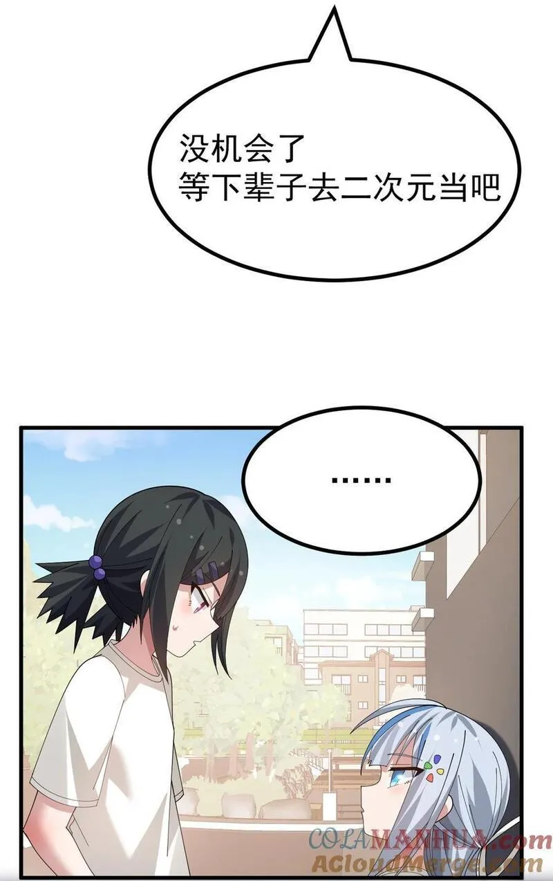 为了美少女游戏，女装也是不可避免的漫画,032 去把爷的黄油社要回来！7图