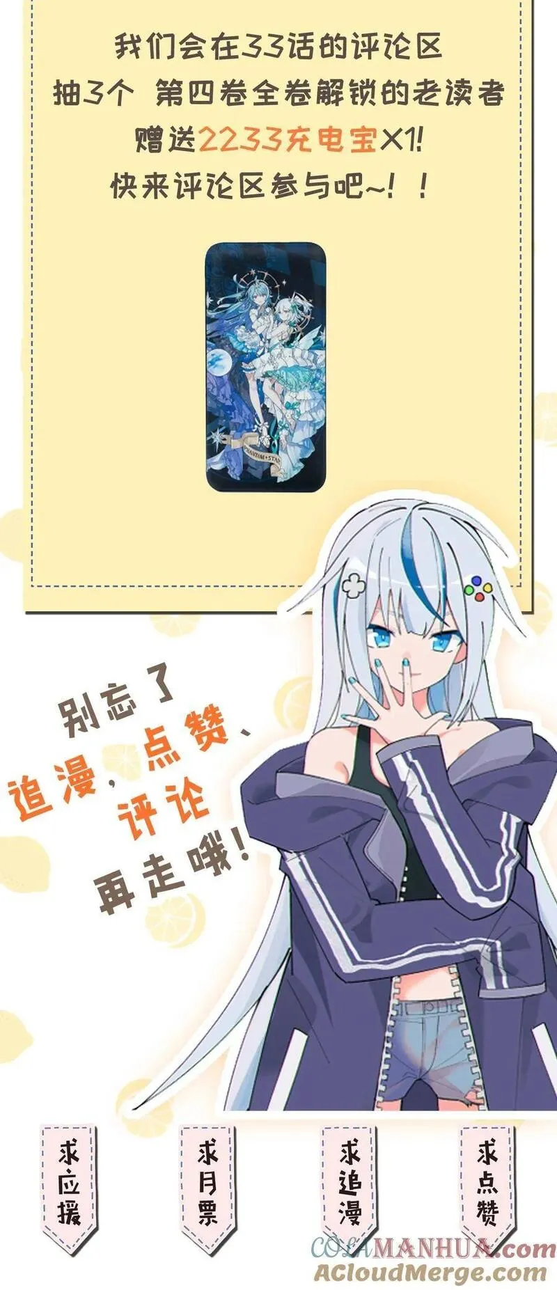 女装也是不可避免的漫画网盘漫画,通知 新卷开更+福利活动2图