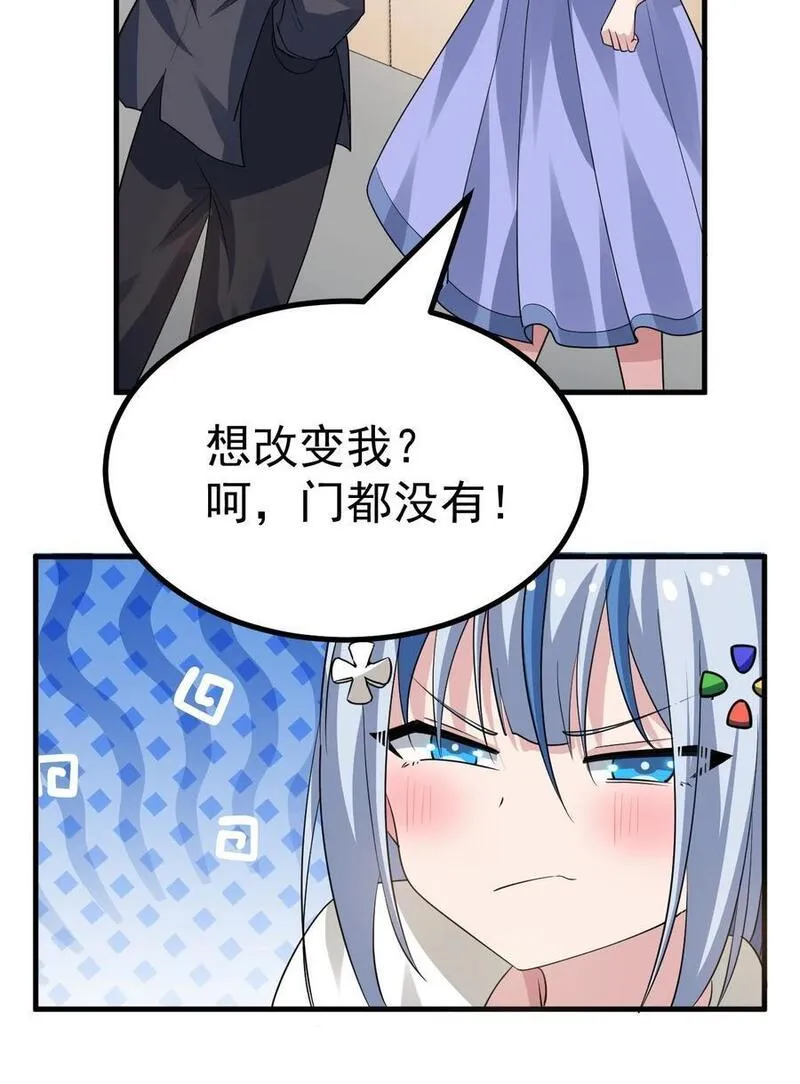 为了美少女游戏，女装也是不可避免的漫画,033 黄油社，复活！【内含福利】14图