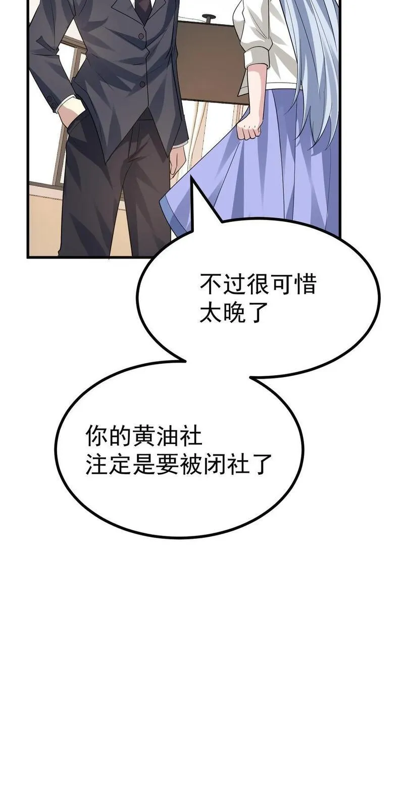 为了美少女游戏，女装也是不可避免的漫画,033 黄油社，复活！【内含福利】16图