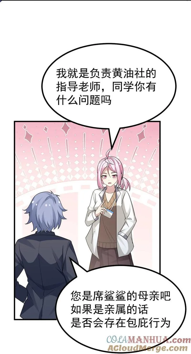 为了美少女游戏，女装也是不可避免的漫画,033 黄油社，复活！【内含福利】19图