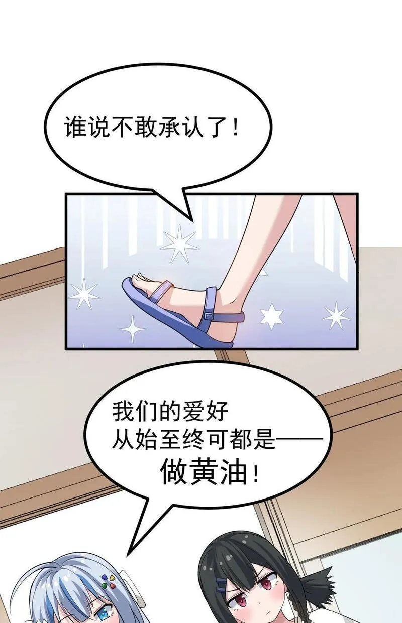 为了美少女游戏，女装也是不可避免的漫画,033 黄油社，复活！【内含福利】10图