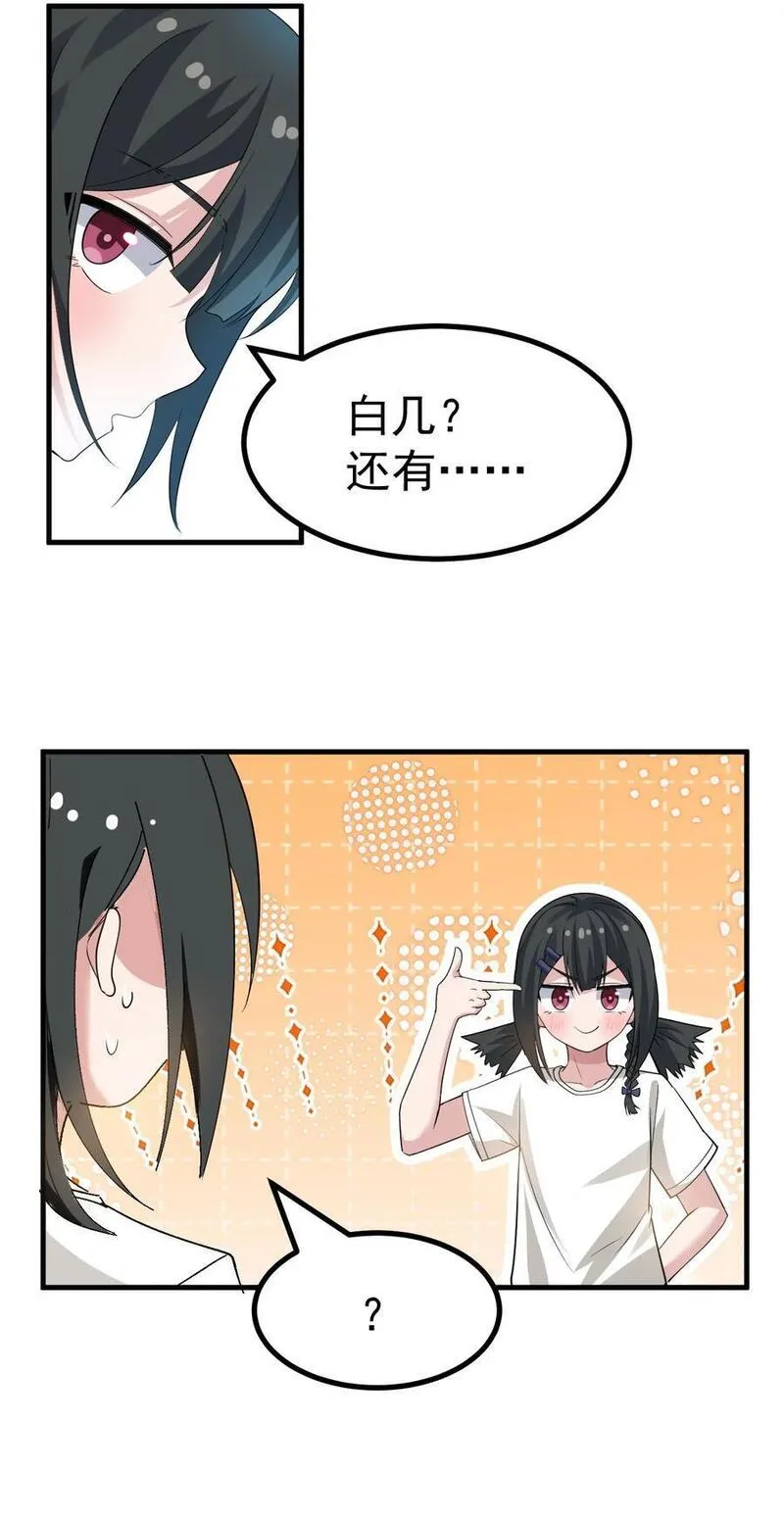 为了美少女游戏，女装也是不可避免的漫画,033 黄油社，复活！【内含福利】12图