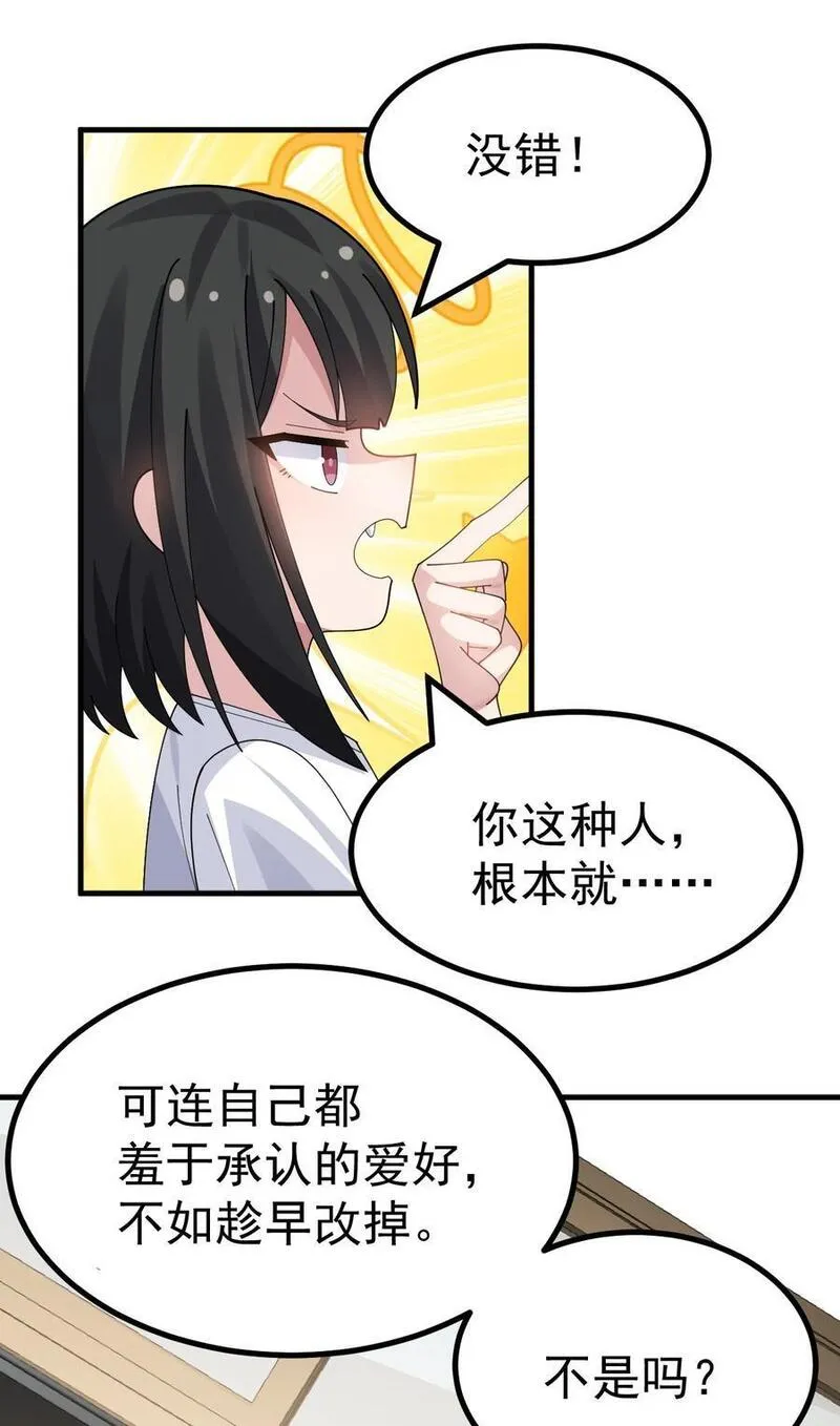 为了美少女游戏，女装也是不可避免的漫画,033 黄油社，复活！【内含福利】8图