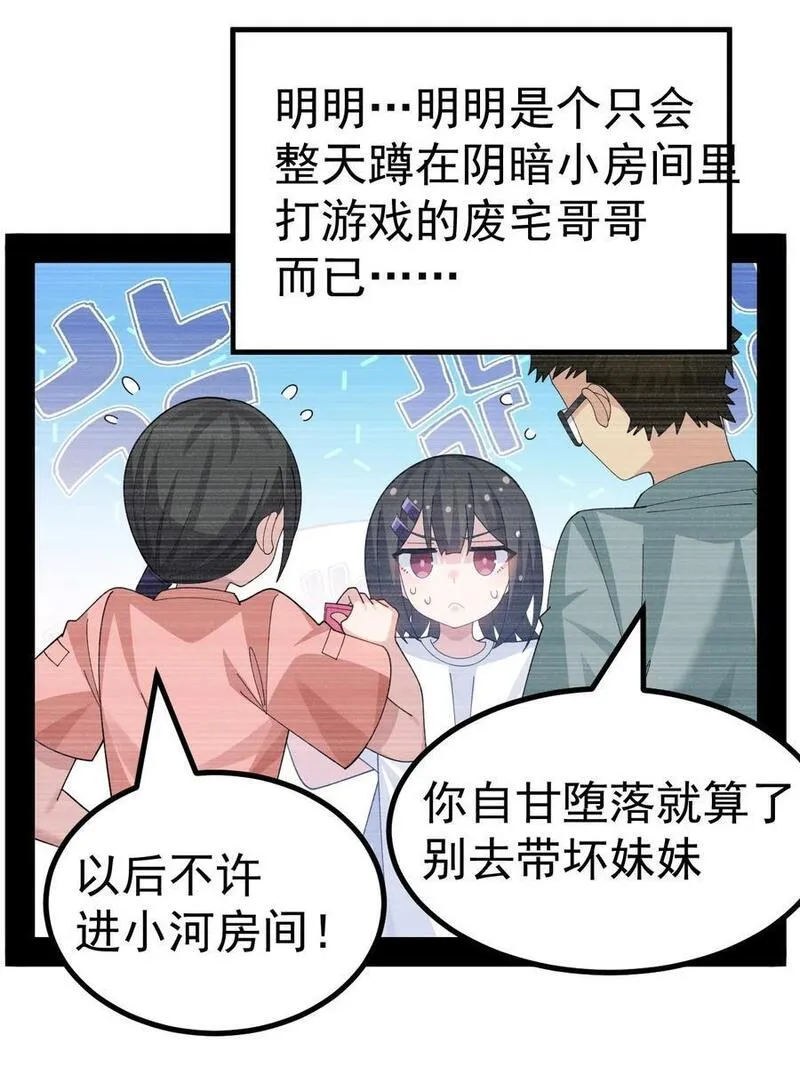 为了美少女游戏，女装也是不可避免的漫画,033 黄油社，复活！【内含福利】4图