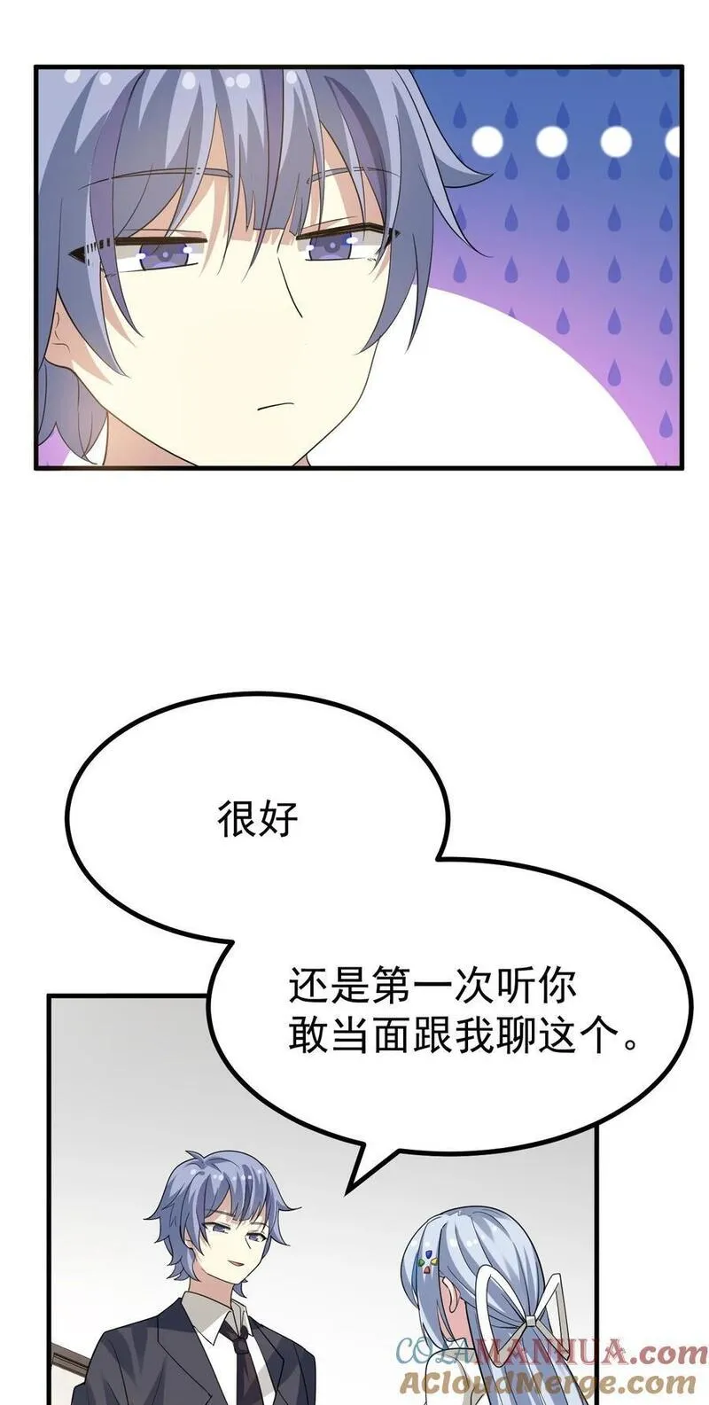 为了美少女游戏，女装也是不可避免的漫画,033 黄油社，复活！【内含福利】15图