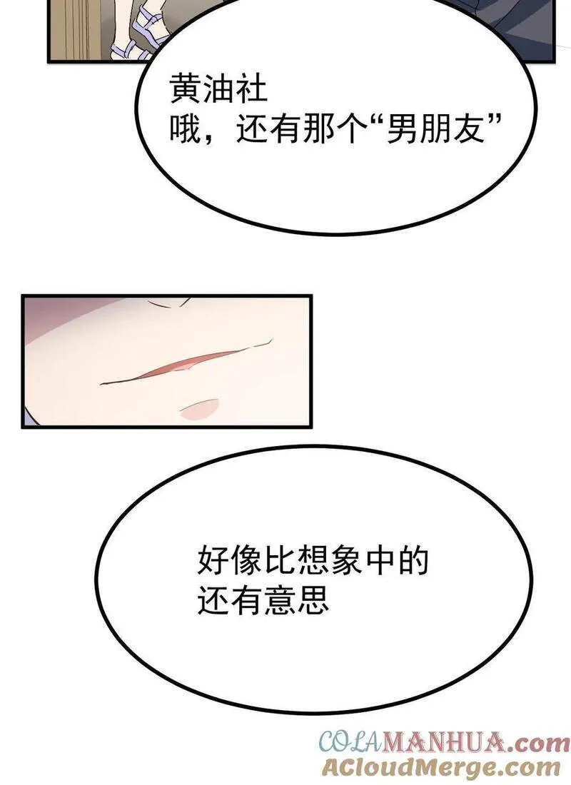 为了美少女游戏，女装也是不可避免的漫画,033 黄油社，复活！【内含福利】37图