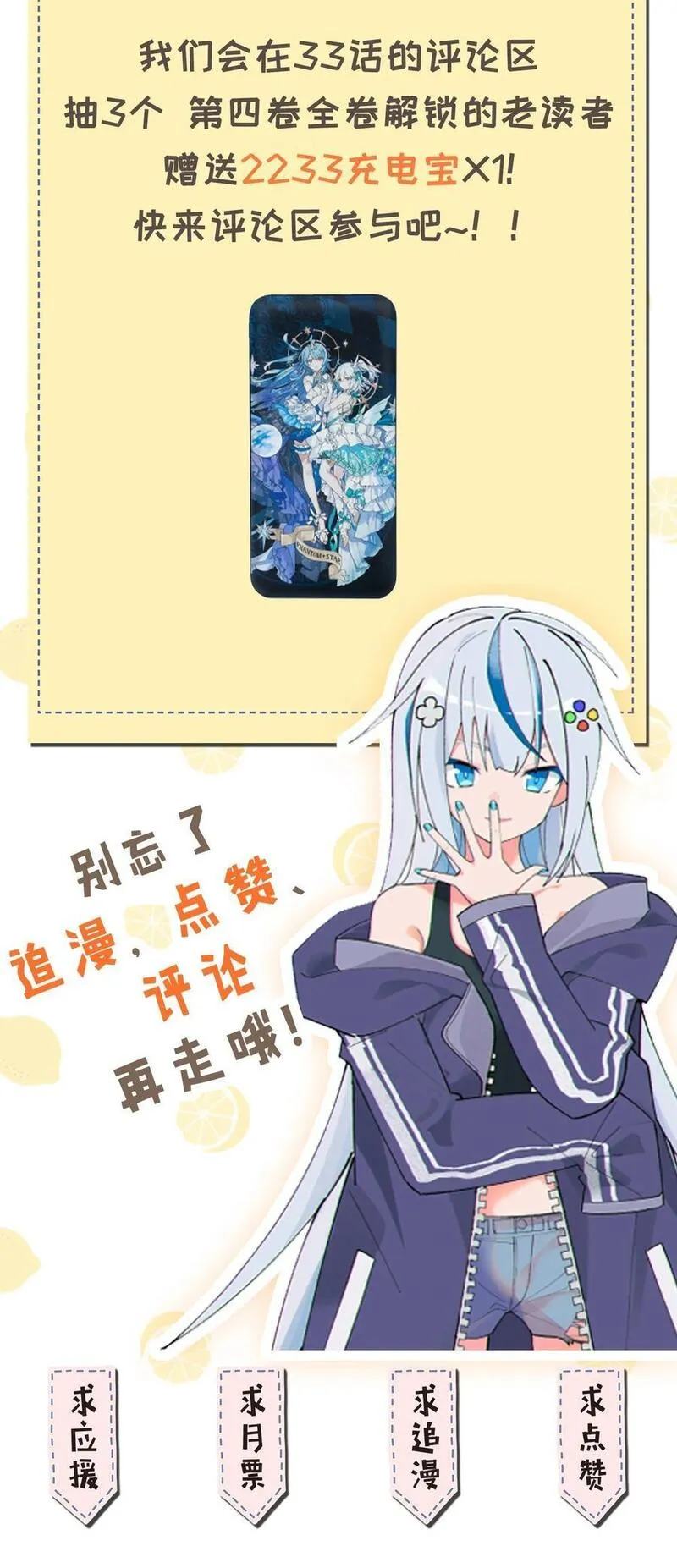 为了美少女游戏，女装也是不可避免的漫画,034 做个小游戏吧41图