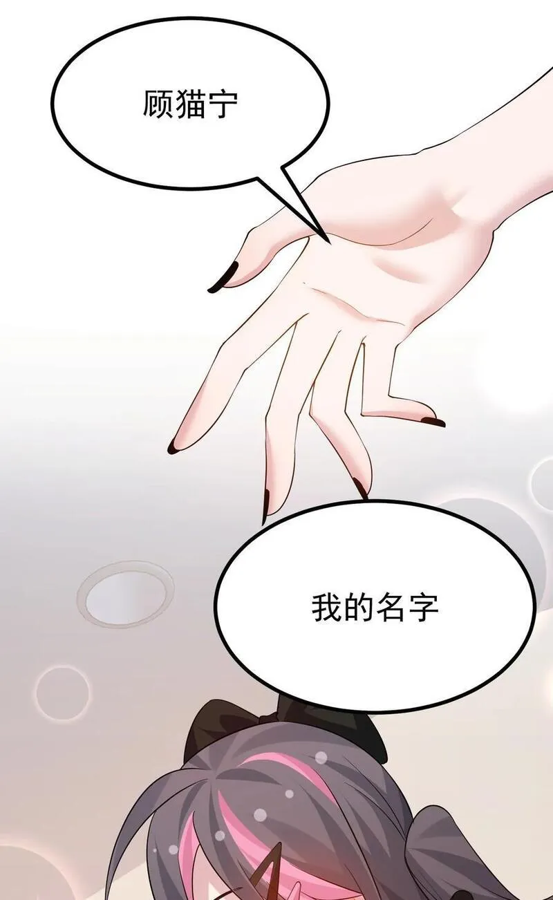 女装少年游戏漫画,036 加入社团？先和我结婚吧~38图