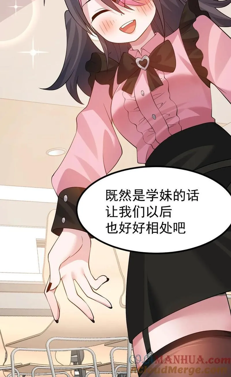 女装少年游戏漫画,036 加入社团？先和我结婚吧~39图