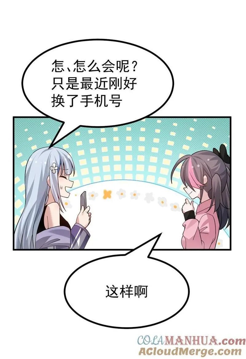 女装少年游戏漫画,036 加入社团？先和我结婚吧~13图