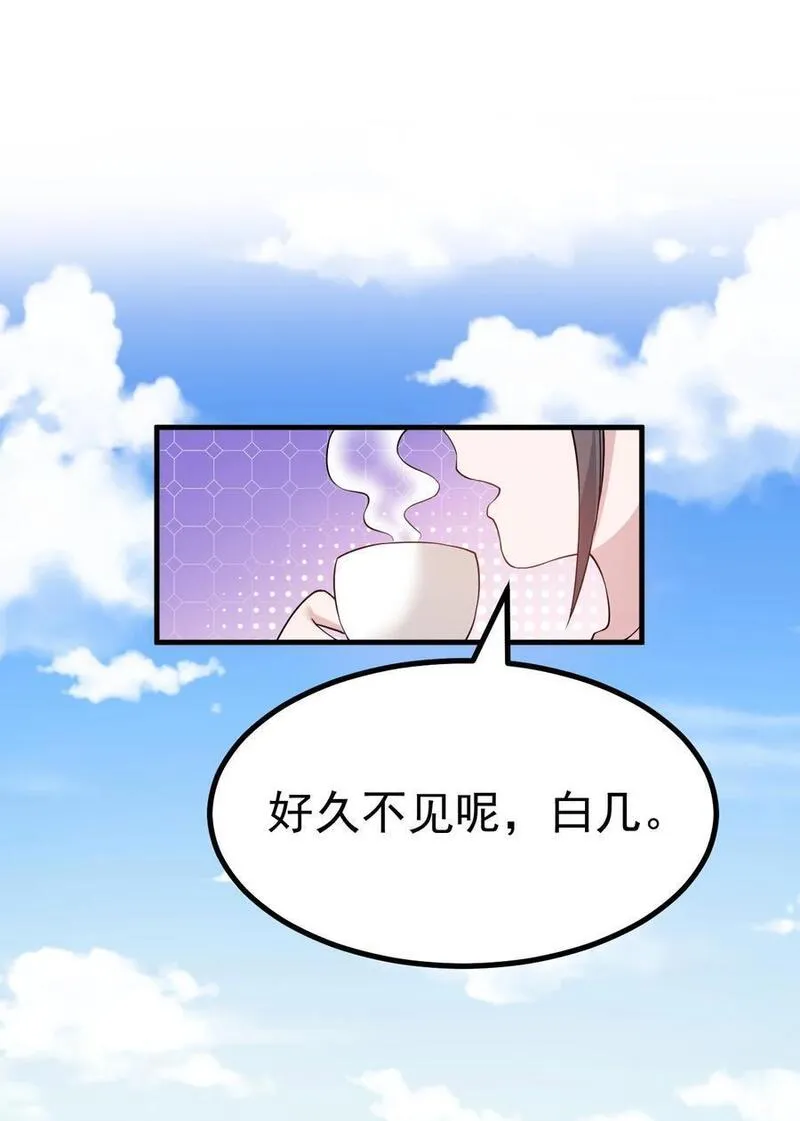 女装少年游戏漫画,036 加入社团？先和我结婚吧~10图