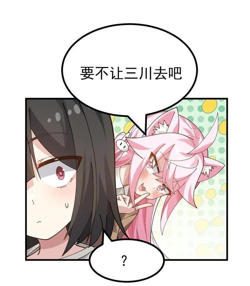 为了美少女游戏，女装也是不可避免的漫画,037 第一次约会，从哪里开始好呢10图