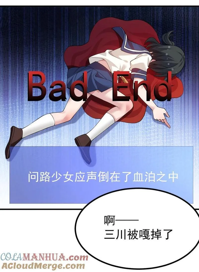 为了美少女游戏，女装也是不可避免的漫画,037 第一次约会，从哪里开始好呢7图