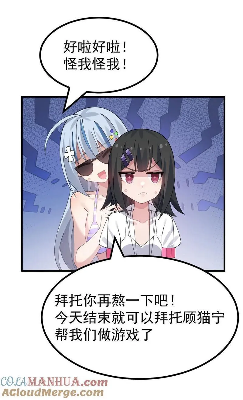 为了美少女游戏，女装也是不可避免的漫画,038 嗯？设什么？31图