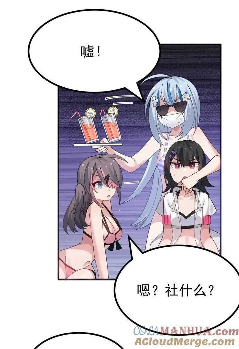 为了美少女游戏，女装也是不可避免的漫画,038 嗯？设什么？9图