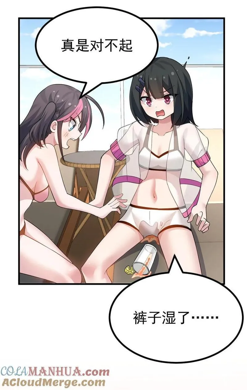 为了美少女游戏，女装也是不可避免的漫画,038 嗯？设什么？19图