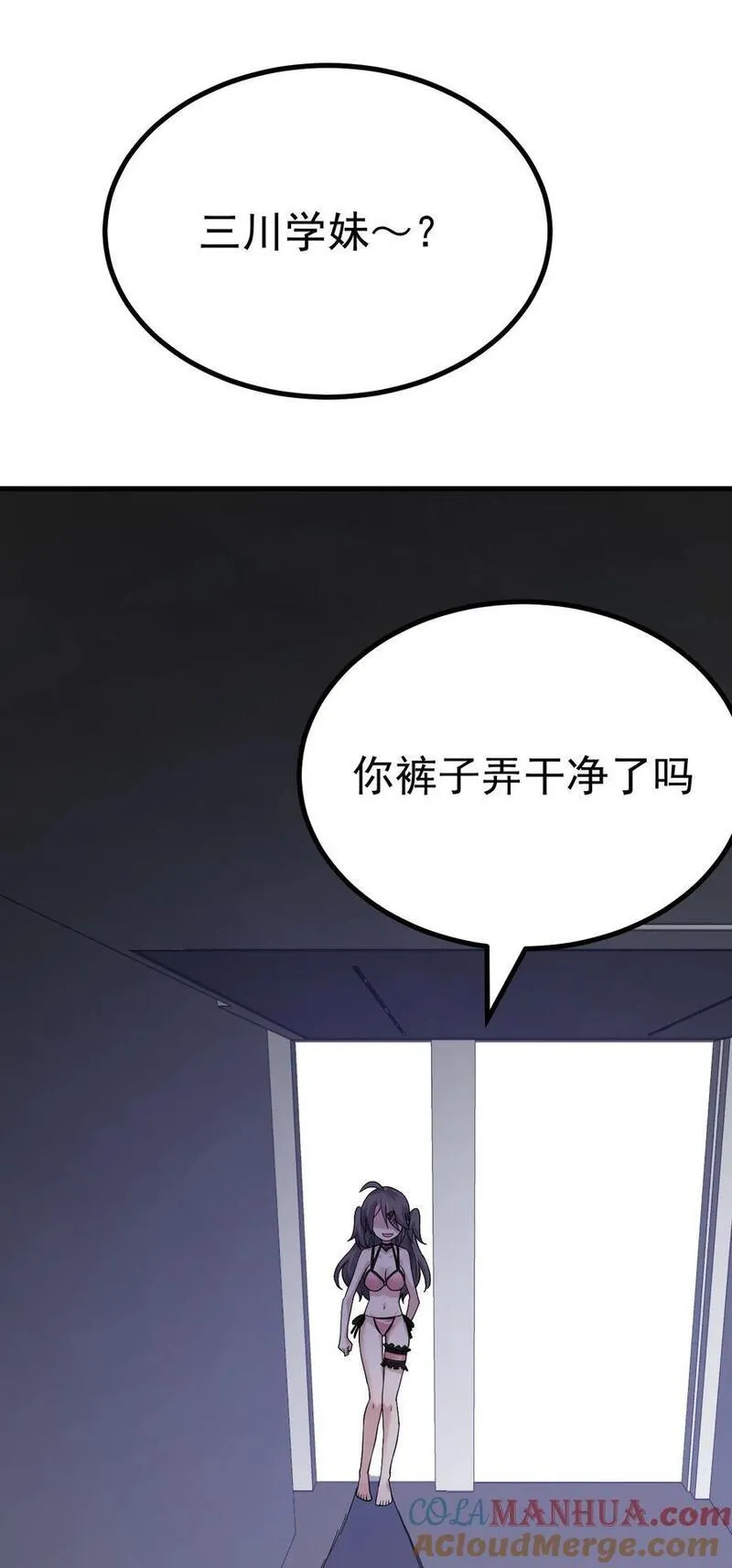 为了美少女游戏，女装也是不可避免的漫画,038 嗯？设什么？37图