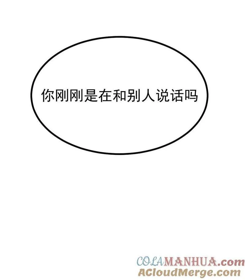 为了美少女游戏，女装也是不可避免的漫画,038 嗯？设什么？41图