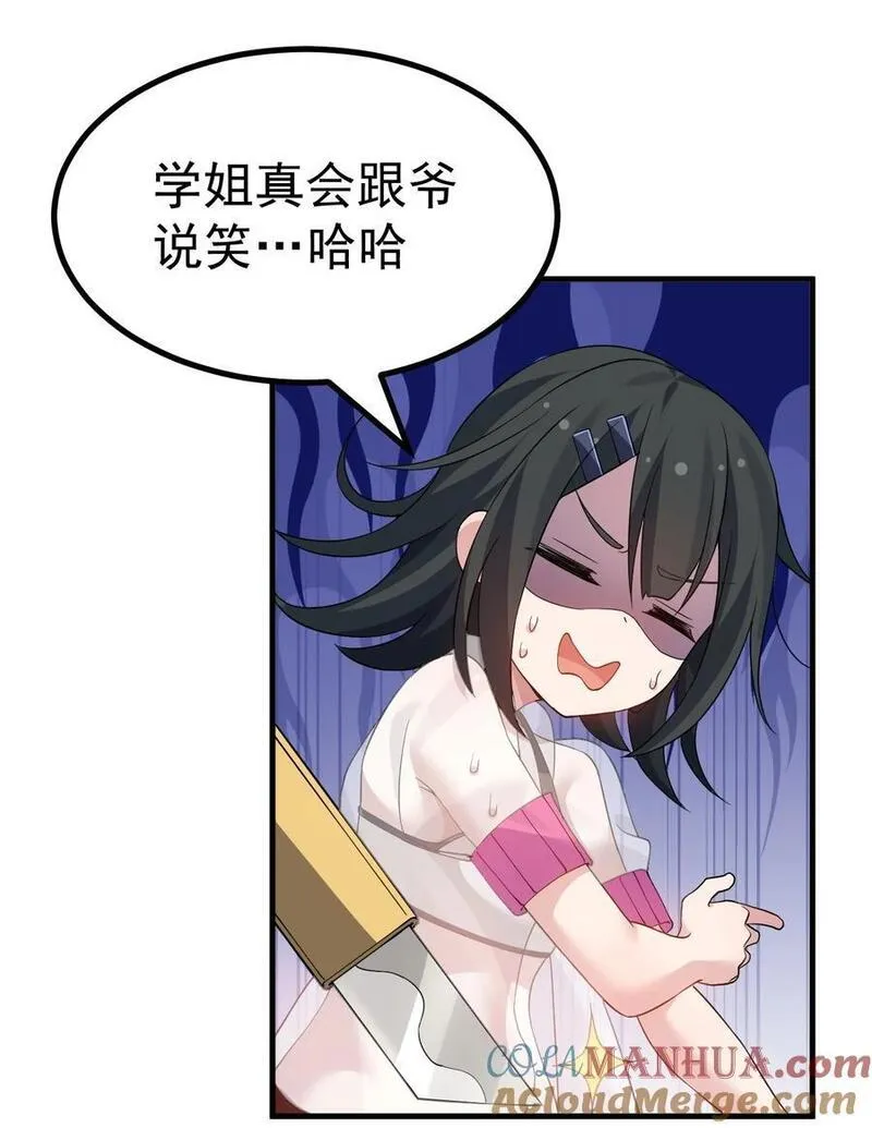 为了美少女游戏，女装也是不可避免的漫画,038 嗯？设什么？15图