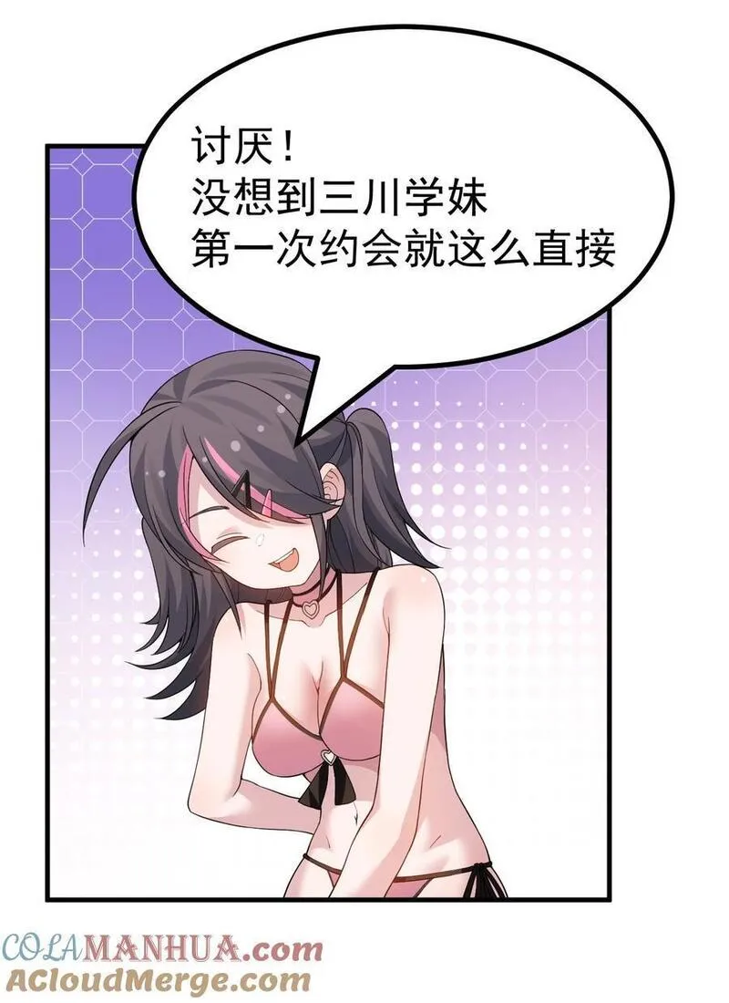 为了美少女游戏，女装也是不可避免的漫画,038 嗯？设什么？11图