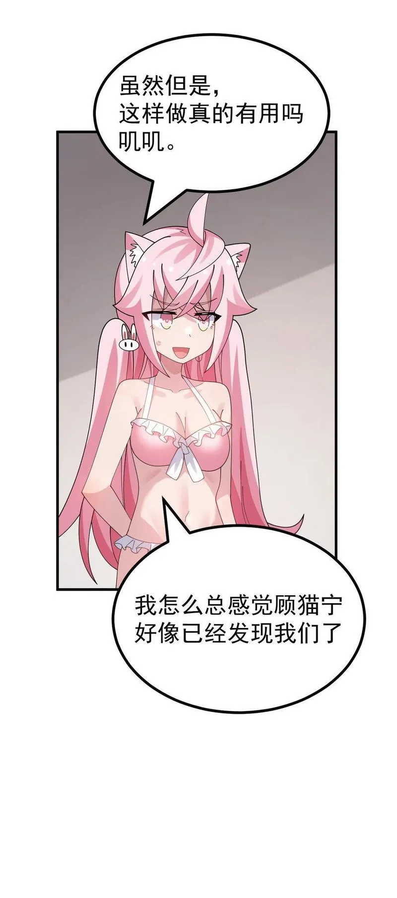 为了美少女游戏，女装也是不可避免的漫画,038 嗯？设什么？32图