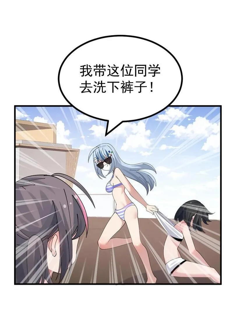 为了美少女游戏，女装也是不可避免的漫画,038 嗯？设什么？26图