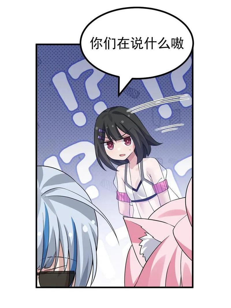 为了美少女游戏，女装也是不可避免的漫画,038 嗯？设什么？36图