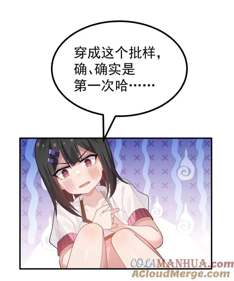 女装游戏文漫画,039 男主？那就去死吧11图