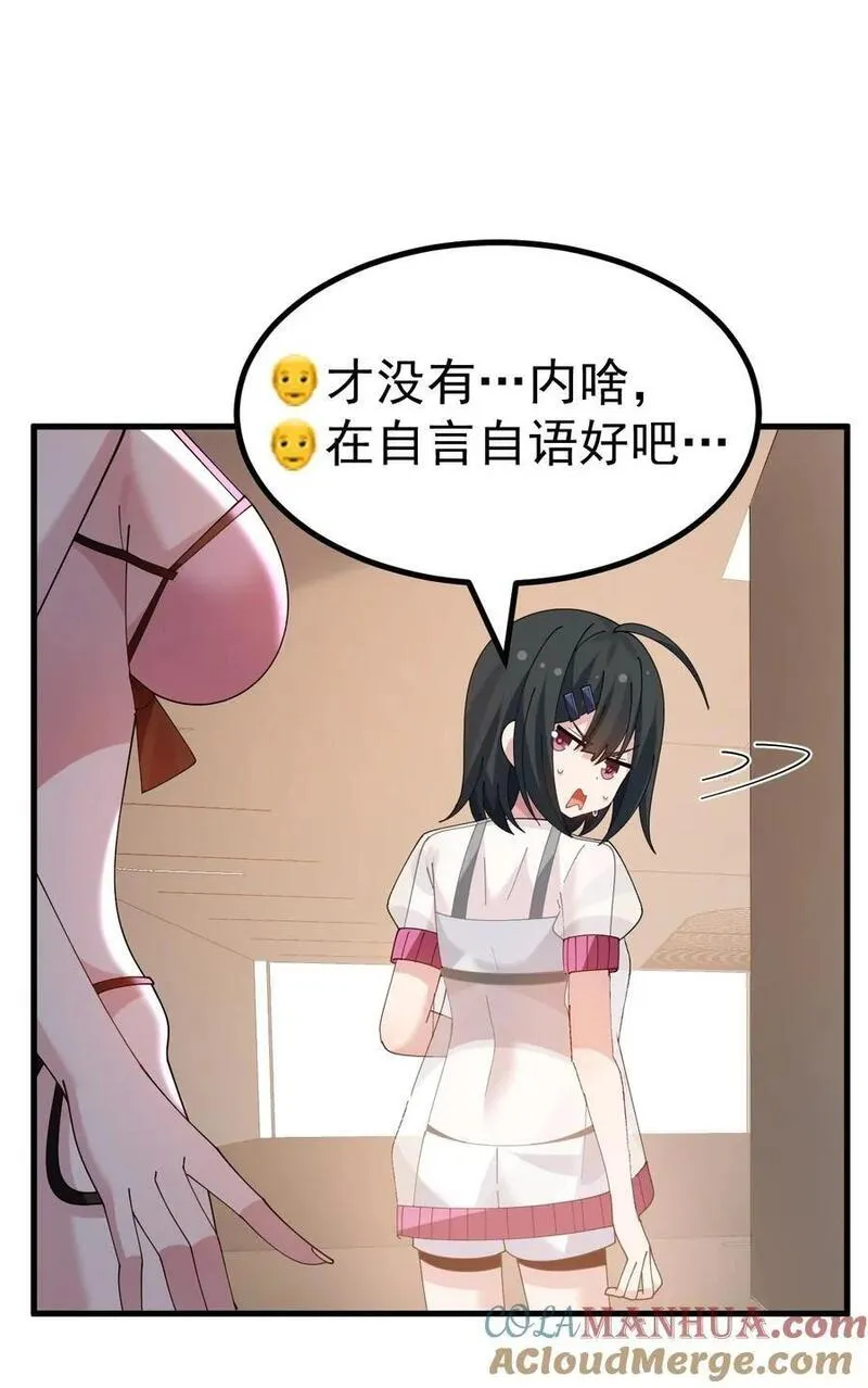 女装游戏文漫画,039 男主？那就去死吧3图