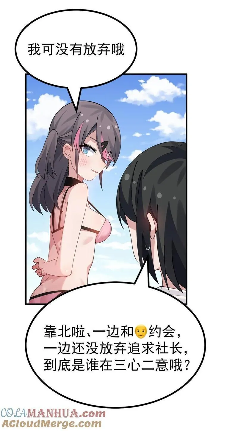 女装游戏文漫画,039 男主？那就去死吧23图