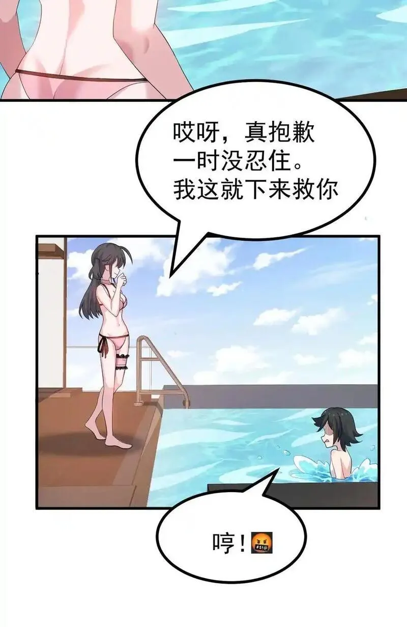 女装也是不可避免的免费阅读漫画,040 你在用什么东西顶我啊？！！4图