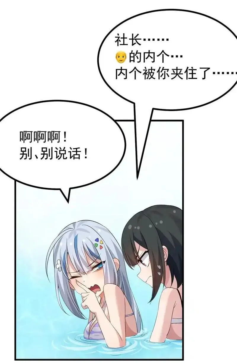 女装也是不可避免的免费阅读漫画,040 你在用什么东西顶我啊？！！20图