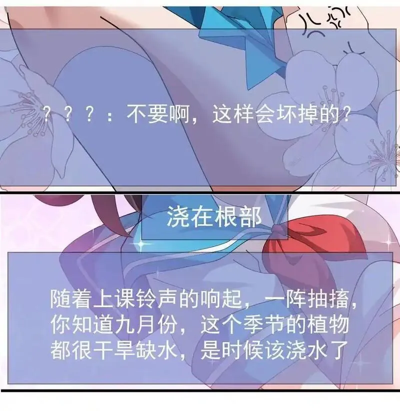 美少女游戏服装漫画,041 你现在有喜欢的人吧？20图