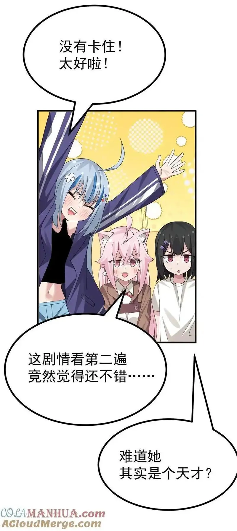 美少女游戏服装漫画,041 你现在有喜欢的人吧？23图