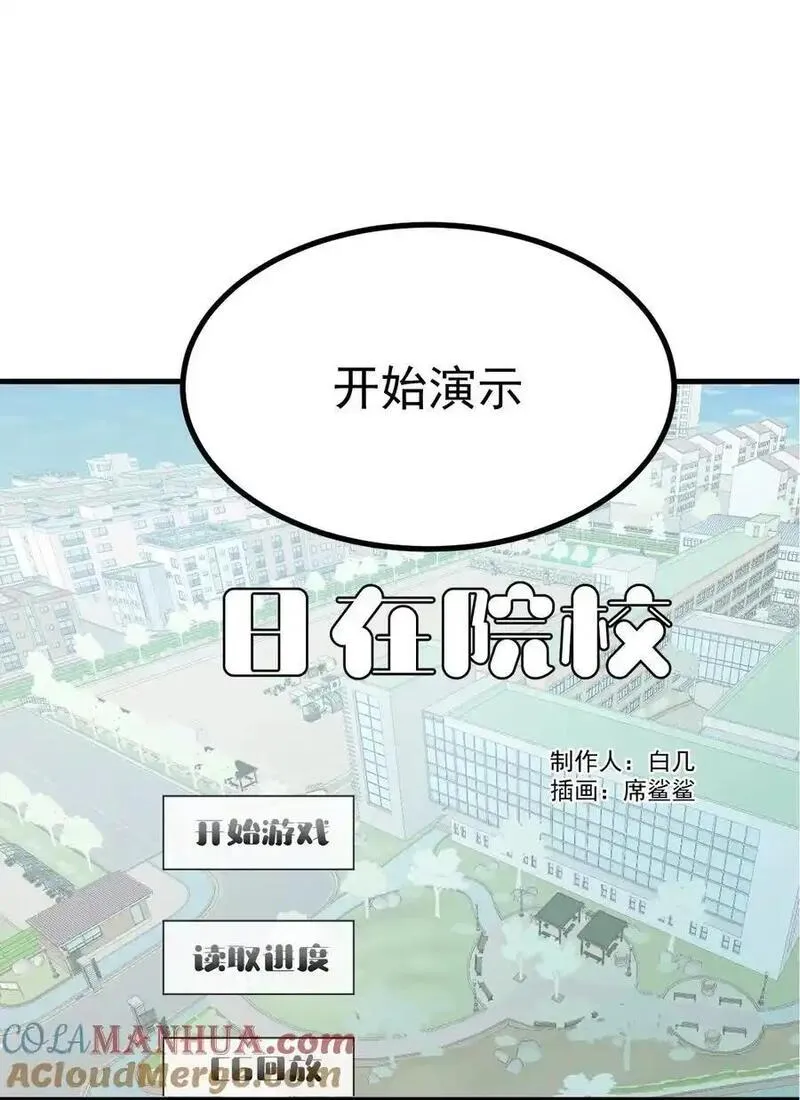 为了美少女游戏，女装也是不可避免的漫画,041 你现在有喜欢的人吧？17图