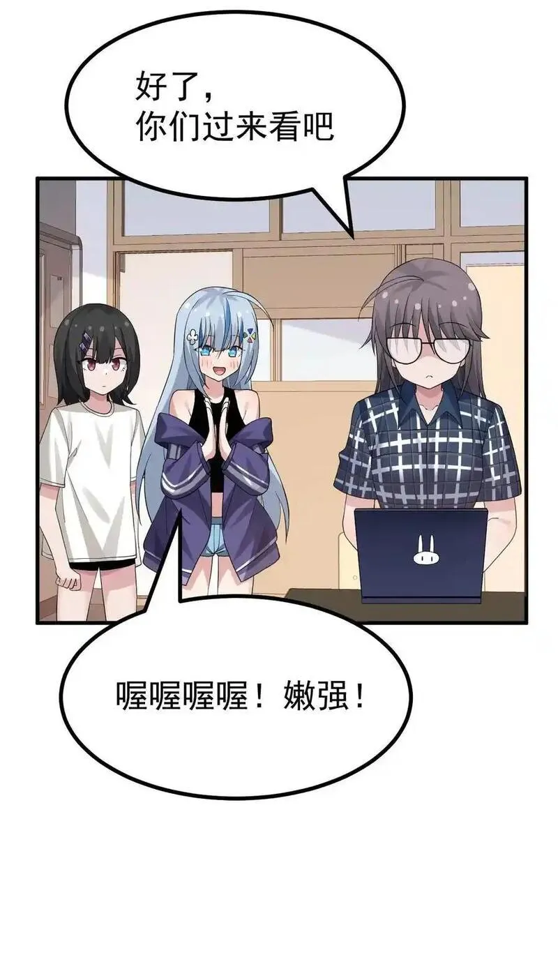 为了美少女游戏，女装也是不可避免的漫画,041 你现在有喜欢的人吧？16图