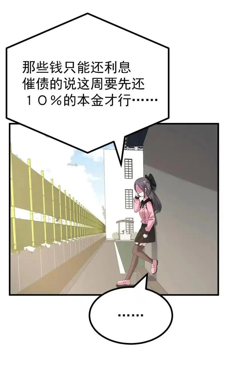 为了美少女游戏，女装也是不可避免的漫画,042 喜欢galgame的都是好人32图