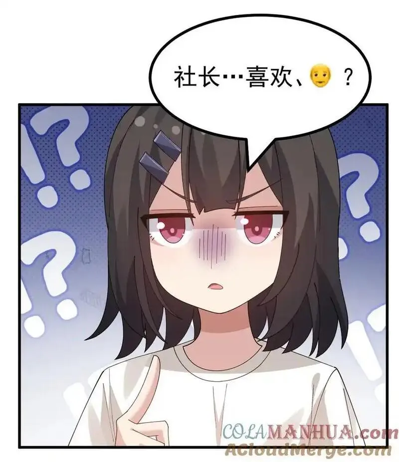 为了美少女游戏，女装也是不可避免的漫画,042 喜欢galgame的都是好人3图