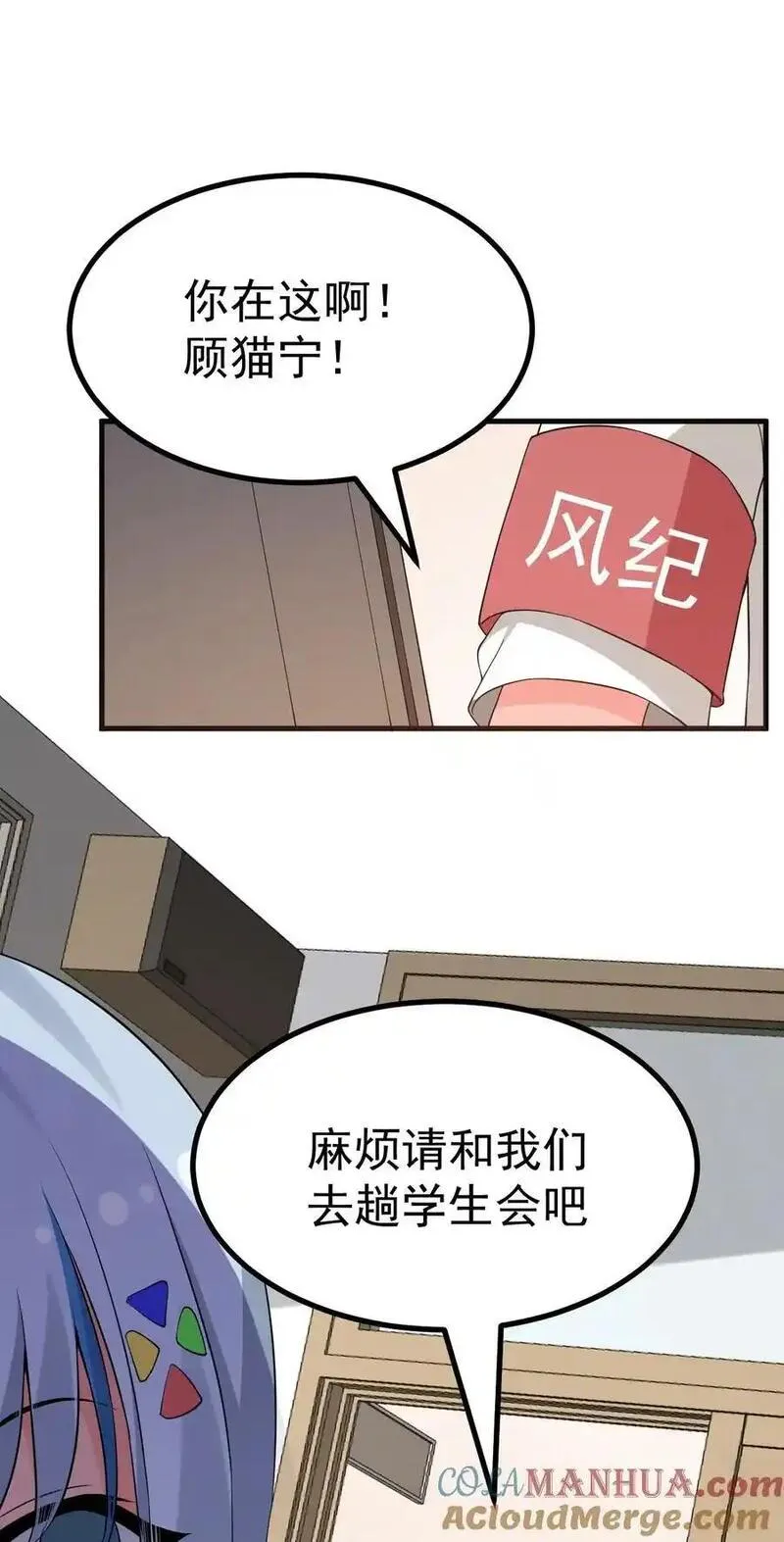 为了美少女游戏，女装也是不可避免的漫画,042 喜欢galgame的都是好人15图