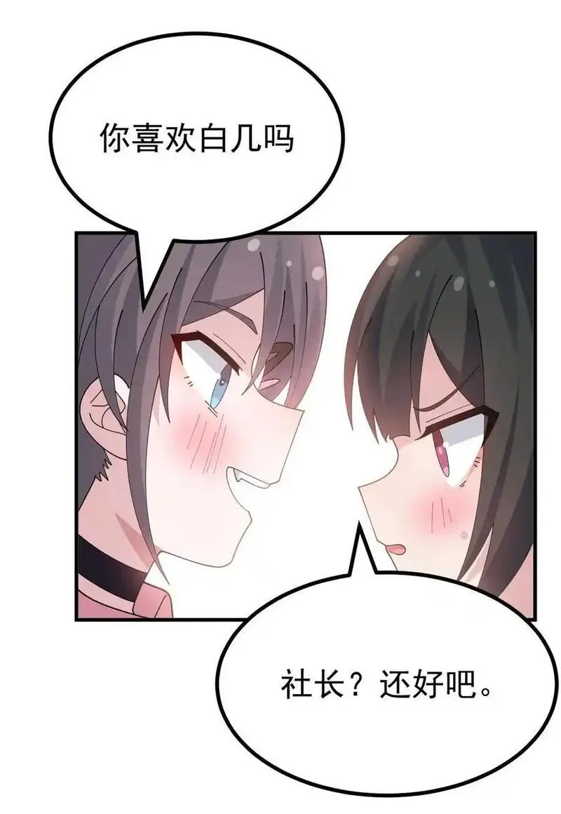 女装也是不可避免的漫画网盘漫画,044 想知道 白几是谁吗？34图